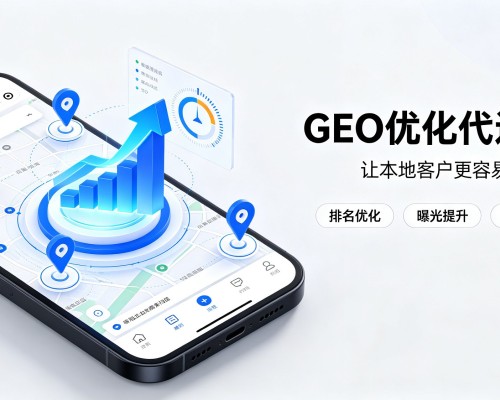 洛浦GEO优化